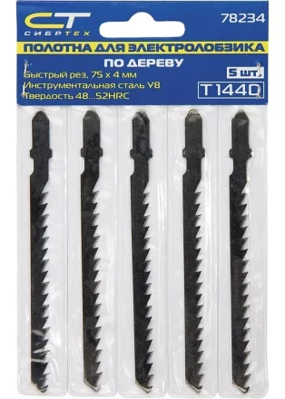 Полотна для электролобзика по дереву 5 шт T111C 75 х 3мм СИБРТЕХ 78235 купить в Сургуте