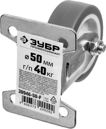 Колеса неповоротные из термопластичной резины с полипропиленовым диском серия ПРОФЕССИОНАЛ купить в Сургуте