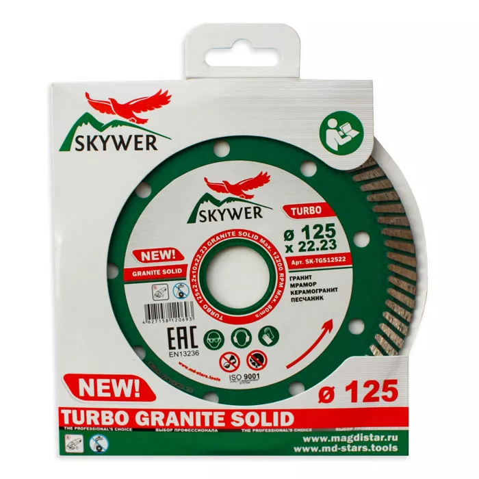 Диск алмазный TURBO GRANITE SOLID SKYWER 125*2,2*10*22,23 mm купить в Сургуте