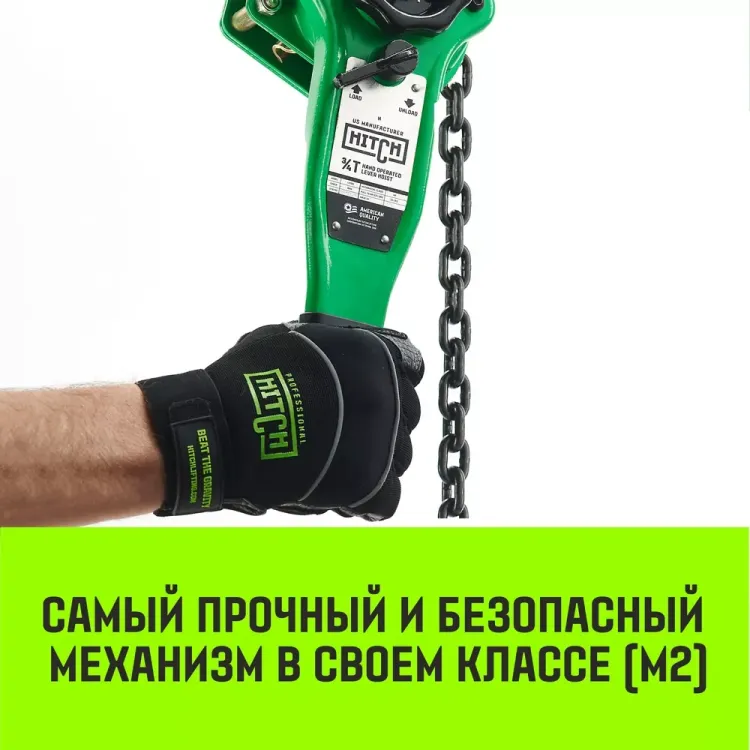Таль ручная рычажная HITCH LH100 1 т 3 м (SZ068926) купить в Сургуте