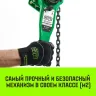 Таль ручная рычажная HITCH LH100 1 т 3 м (SZ068926) купить в Сургуте