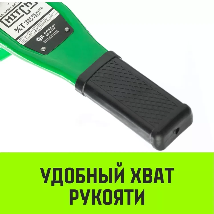 Таль ручная рычажная HITCH LH100 1 т 3 м (SZ068926) купить в Сургуте