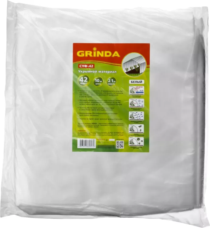 Укрывной материал GRINDA, СУФ-42, белый, фасованый, ширина - 2,1м, длина - 10м 422374-21 купить в Сургуте