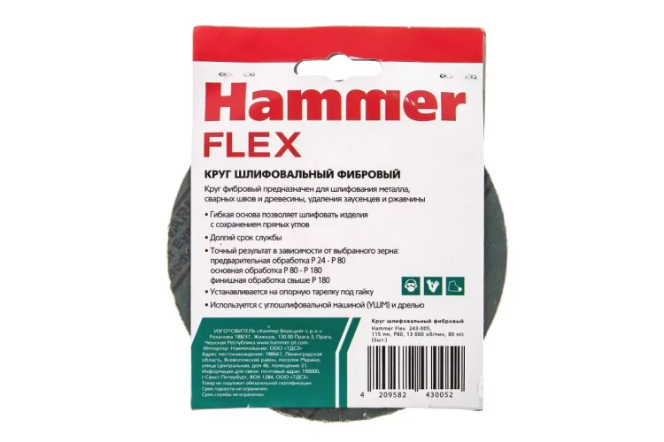 Круг фибровый HAMMER 243-005 купить в Сургуте