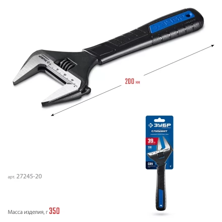 ЗУБР СлимФит, 200 / 39 мм, разводной ключ, ПРОФЕССИОНАЛ (27245-20) купить в Сургуте