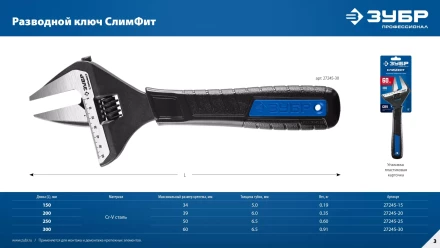 ЗУБР СлимФит, 200 / 39 мм, разводной ключ, ПРОФЕССИОНАЛ (27245-20) купить в Сургуте