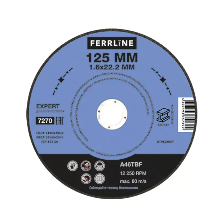 Круг отрезной по металлу FerrLine Expert 125 х 1,6 х 22,2 мм A46TBF купить в Сургуте
