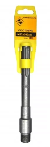 Хвостовик SDSmax M22x200мм д/кор по кирпичу Энкор 9487 купить в Сургуте