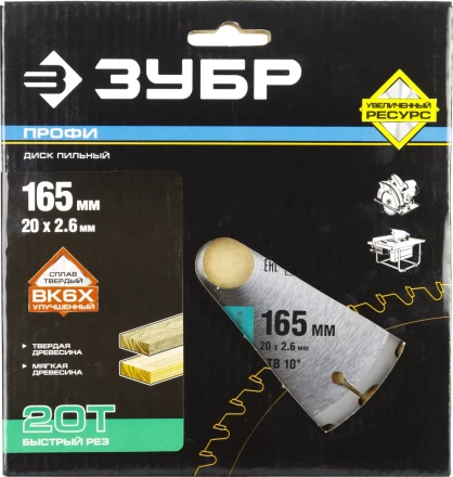 Диск пильный ЗУБР &quot;ПРОФИ&quot; &quot;Быстрый рез&quot; по дереву, 20Т, 165х20мм 36850-165-20-20 купить в Сургуте