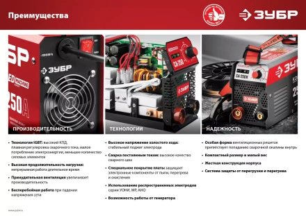 Полуавтомат сварочный инверторный МIG-MAG c функцией ММА ПС-200 серия МАСТЕР купить в Сургуте