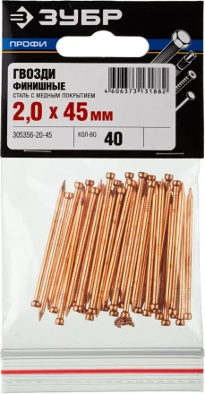 Гвозди ЗУБР &quot;ПРОФИ&quot; финишные, омедненные, 2,0х45мм, 40шт 305356-20-45 купить в Сургуте