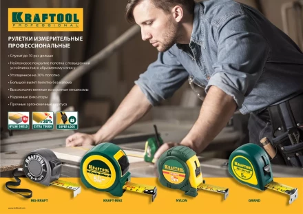 Рулетка KRAFTOOL &quot;Kraft-Max&quot;, длинный вылет, нейлон покрытие, упрочненный двухкомп корпус, 8м/27мм 34127-08-27 купить в Сургуте