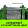 Лебедка электрическая HITCH KCD300 300кг 70м 220В (SZ086786) купить в Сургуте