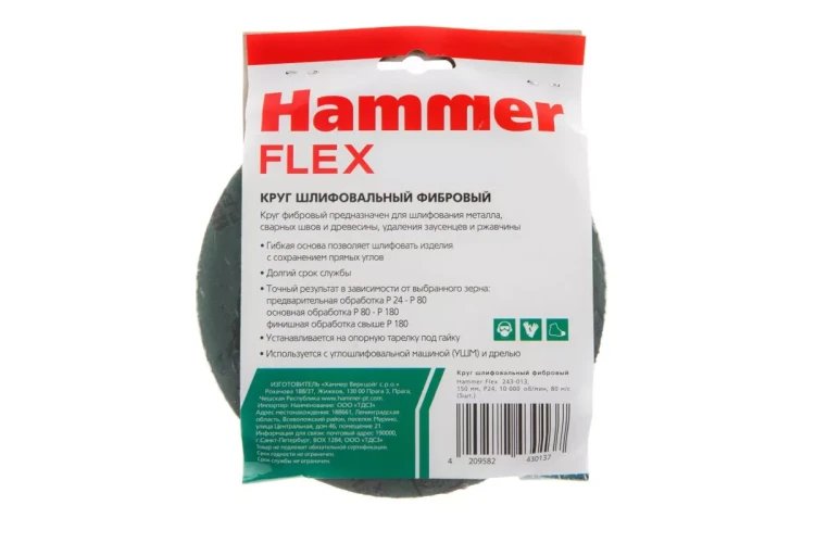 Круг фибровый HAMMER 243-013 купить в Сургуте