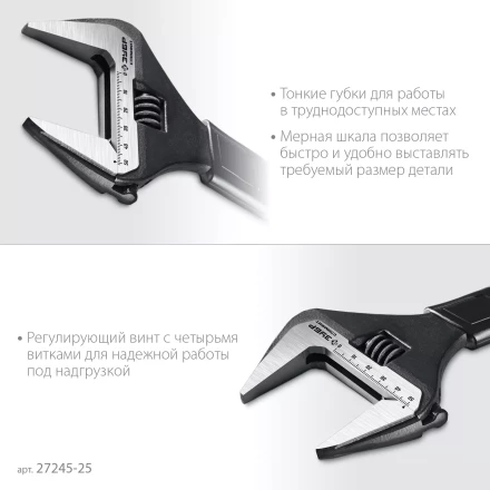 ЗУБР СлимФит, 250 / 50 мм, разводной ключ, ПРОФЕССИОНАЛ (27245-25) купить в Сургуте