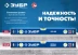 ЗУБР ПРО, 400 мм, уровень с усиленным профилем, Профессионал (34590-040) купить в Сургуте