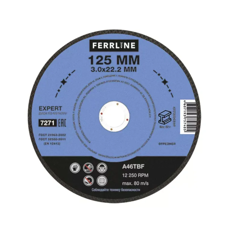 Круг отрезной по металлу FerrLine Expert 125 х 3 х 22,2 мм A46TBF купить в Сургуте
