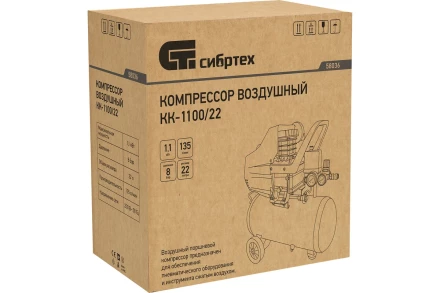 Воздушный компрессор СИБРТЕХ КК-1100/22 58036 купить в Сургуте