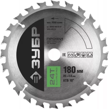 Диск пильный ЗУБР &quot;ПРОФИ&quot; &quot;Быстрый рез&quot; по дереву, 24Т, 180х20мм 36850-180-20-24 купить в Сургуте