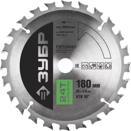 Диск пильный ЗУБР &quot;ПРОФИ&quot; &quot;Быстрый рез&quot; по дереву, 24Т, 180х20мм 36850-180-20-24 купить в Сургуте