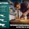 Очки защитные открытого типа 110461 купить в Сургуте