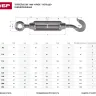 Талреп ЗУБР "ПРОФЕССИОНАЛ"  DIN 1480, крюк-кольцо, оцинкованный, кованая натяжная муфта, М16, ТФ16, 2 шт 4-304355-16 купить в Сургуте