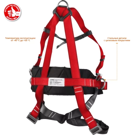 Удерживающая привязь 3 точки крепления серия Без серии купить в Сургуте