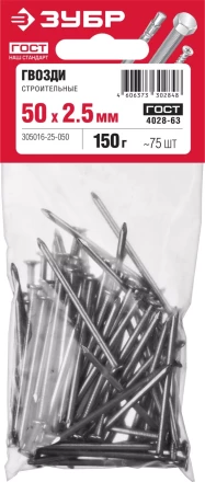 Гвозди строительные ГОСТ 4028-63 пакет серия МАСТЕР купить в Сургуте