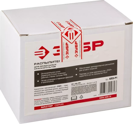 Распылитель тип Р1 серия МАСТЕР купить в Сургуте