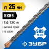 ЗУБР 25 x 1000 мм, SDS-plus бур, Профессионал (29314-1000-25) купить в Сургуте