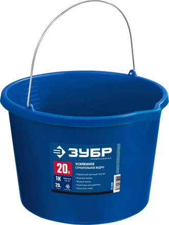 ЗУБР 20 л, первичный высокопрочный пластик, с носиком, усиленное строительное ведро, Профессионал (06091-20) купить в Сургуте