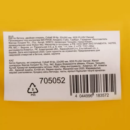 Бур по бетону Denzel, 22 x 260 мм, двойная спираль, три пылеотводящие кромки, 705052 купить в Сургуте