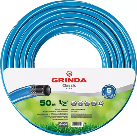 Шланг GRINDA CLASSIC поливочный, 25 атм., армированный, 3-х слойный, 1/2&quot;х50м 8-429001-1/2-50_z02 купить в Сургуте