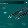 Пинцеты антистатические 222125 купить в Сургуте