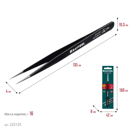 Пинцеты антистатические 222125 купить в Сургуте