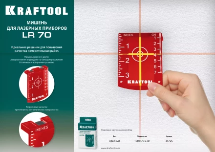Мишень для лазерных приборов KRAFTOOL 34725 купить в Сургуте