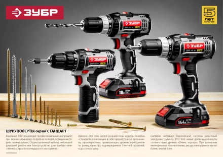Дрель-шуруповерт ДШЛ-121 серия СТАНДАРТ купить в Сургуте