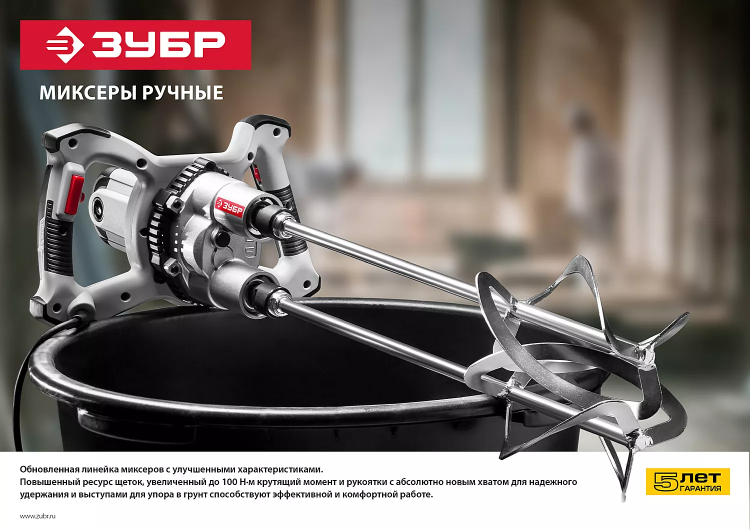 Миксер строительный 2 скорости МР-1600-2 серия МАСТЕР купить в Сургуте