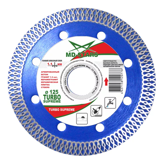 Диск алмазный по бетону TURBO SUPREME MD-STARS 125*1,1*10*22,23 mm купить в Сургуте