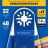 ЗУБР УПП-32 BIM UniLock, 32 x 40 мм, OIS-хвост., насадка универсальная прямая пильная, Профессионал (15561-32) купить в Сургуте