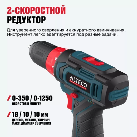 Аккумуляторная дрель-шуруповерт ALTECO CD 12-23 71390 купить в Сургуте