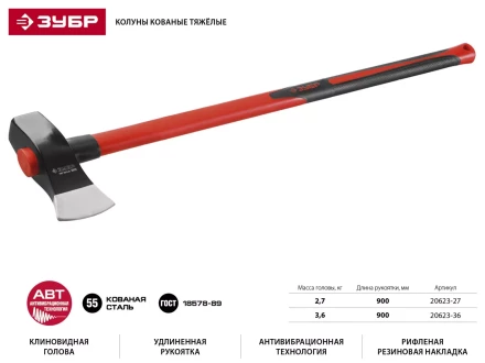 Топор-колун STAYER &quot;PROFESSIONAL&quot; кованый с двухкомпонентной фиберглассовой рукояткой, &quot;ушастый&quot;, 2кг/720мм 20623-20 купить в Сургуте