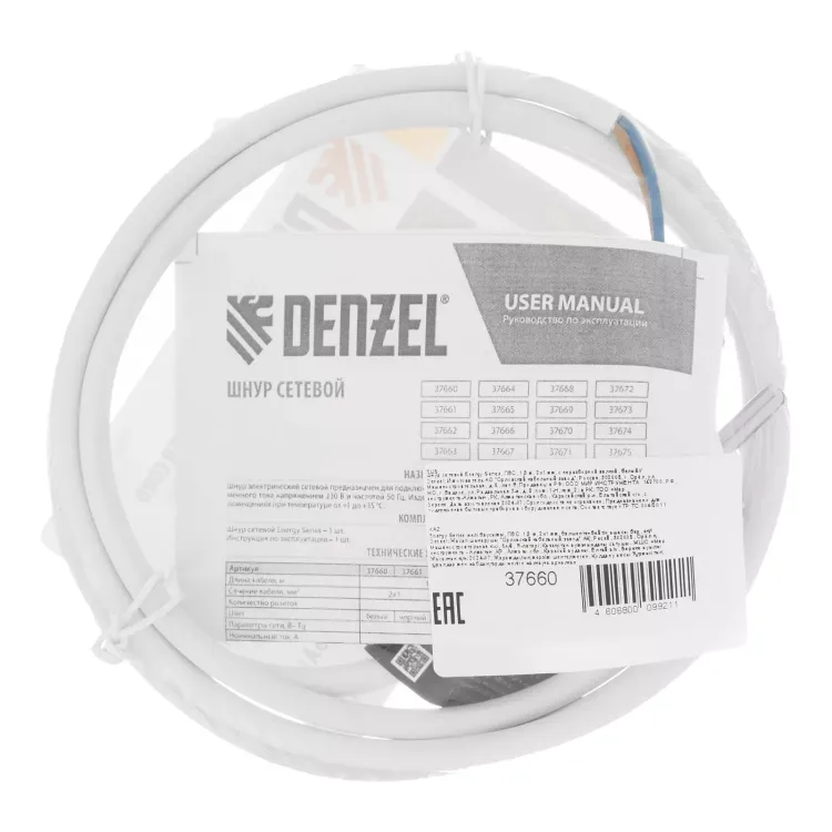 Шнур сетевой Denzel Energy Series, ПВС, 1,5 м, 2 x 1 мм, с неразборной вилкой, белый, 3 м, 37660 купить в Сургуте