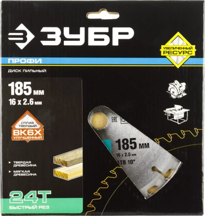 Диск пильный ЗУБР &quot;ПРОФИ&quot; &quot;Быстрый рез&quot; по дереву, 24Т, 185х16мм 36850-185-16-24 купить в Сургуте