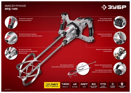 Миксер строительный двойной МРД-1400 серия МАСТЕР купить в Сургуте
