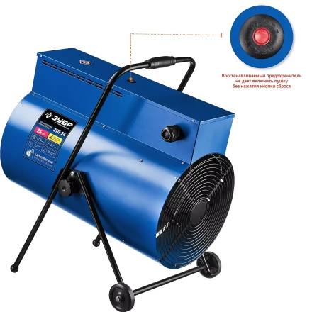 Пушка тепловая круглый корпус ЗТП-24 серия ПРОФЕССИОНАЛ купить в Сургуте