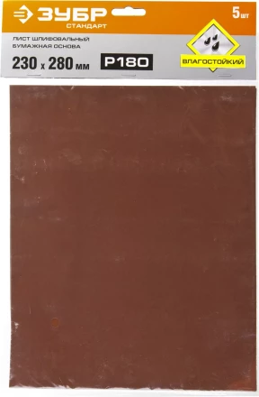 Листы шлифовальные водостойкие серия СТАНДАРТ купить в Сургуте