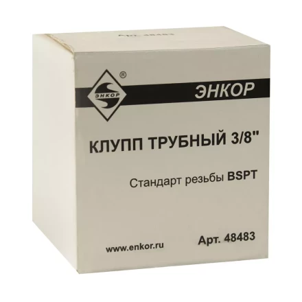 Клупп трубный 3/8 48483 купить в Сургуте