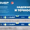 ЗУБР ПРО, 1000 мм, уровень с усиленным профилем, Профессионал (34590-100) купить в Сургуте