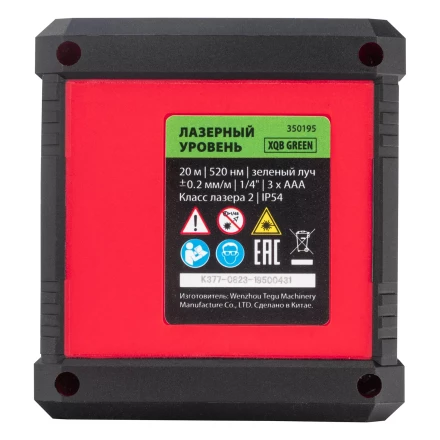 Лазерный уровень MTX XQB GREEN Pro SET 350195, 20 м, зеленый луч, батарейки, штатив купить в Сургуте